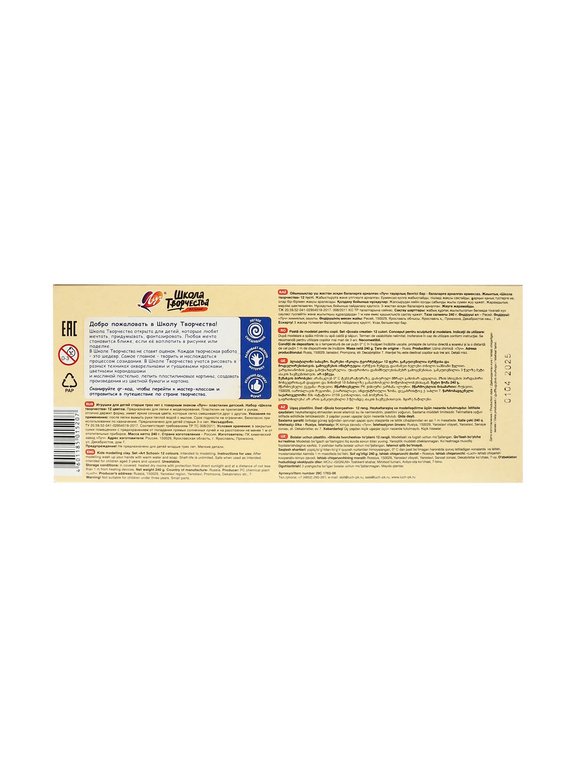Пластилин 12 цв. 240 гр. Луч "Школа творчества"
