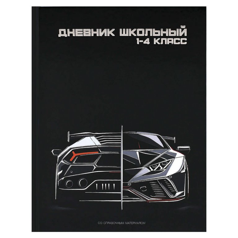 Дневник для мл/кл. твердая обложка, глян. ламинация "Кибергонка"  Феникс+