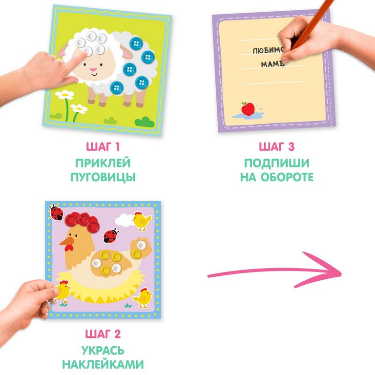 Аппликация пуговицами «На ферме» БУКВА-ЛЕНД
