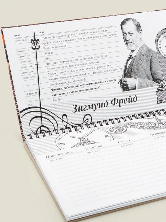 Планинг "В режиме Гения" Бюро находок