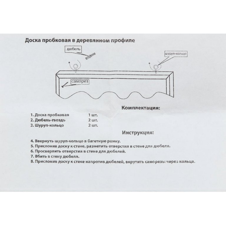 Доска пробковая  900*1200 мм деревянная рамка Attache