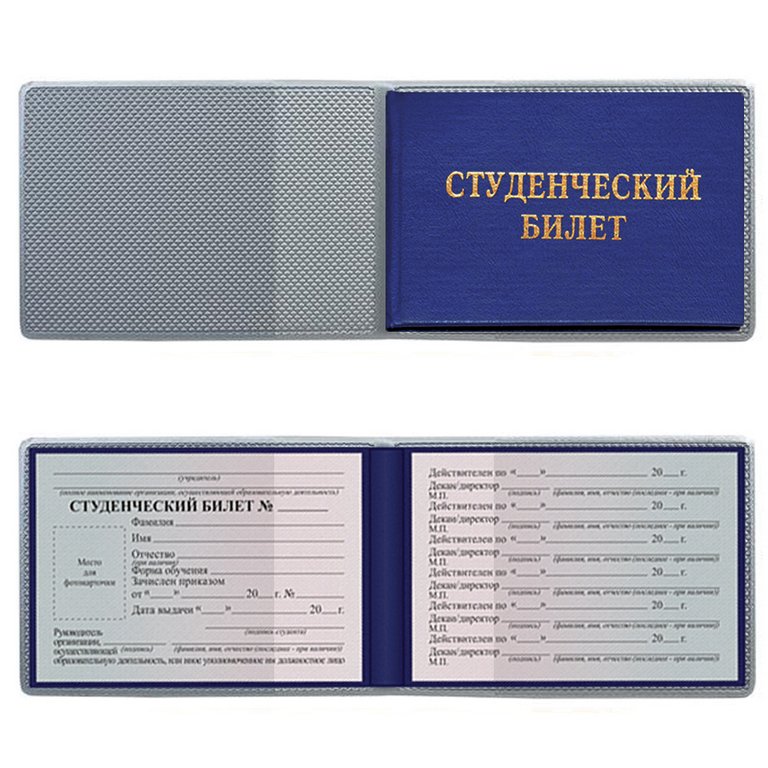 Обложка для студенческого билета "Код" кожзам, 83*220 мм