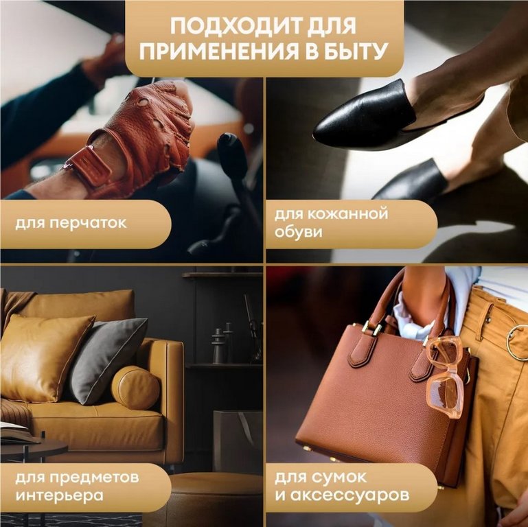 Средство для кожаных изделий Grass "Leather Cleaner", 600 мл тригер