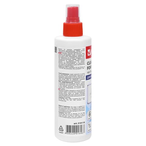 Очиститель для досок спрей 250мл Brauberg White board Clean