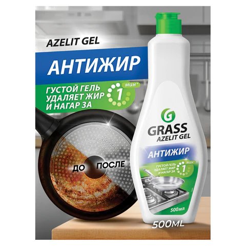 Средство для мытья плит, духовок, грилей Azelit 500мл., гель (GRASS) Антижир