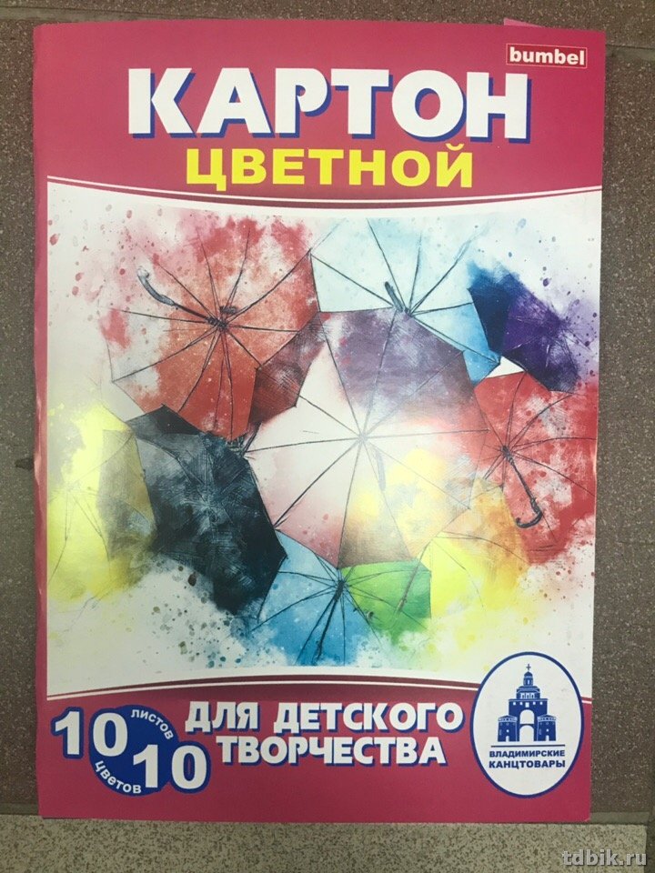 Набор цв. картона А4 10 лист 10 цв.