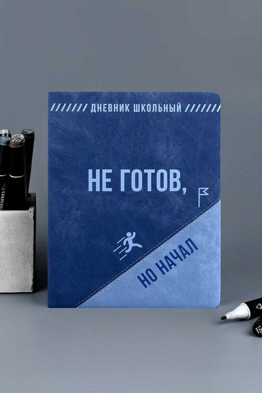 Дневник школьный твердая обложка с поролоном, кожзам "Фразы с характером" 48л. Феникс+