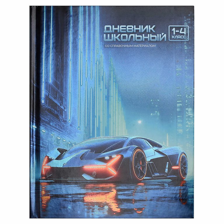 Дневник для мл/кл. твердая обложка, глян. ламинация "Ночной болид"  Феникс+