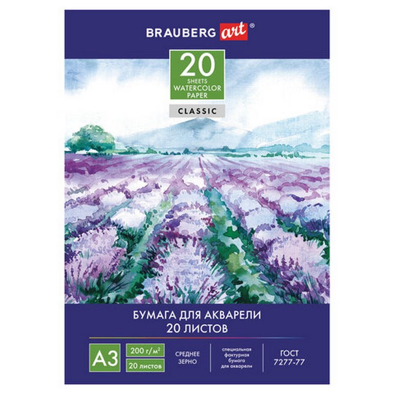 Папка для акварели А3, 20л. "Долина" BRAUBERG 200г/м