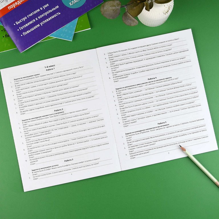 Книга для обучения 500 заданий по математике 1-4 кл. "Задачи" Феникс+