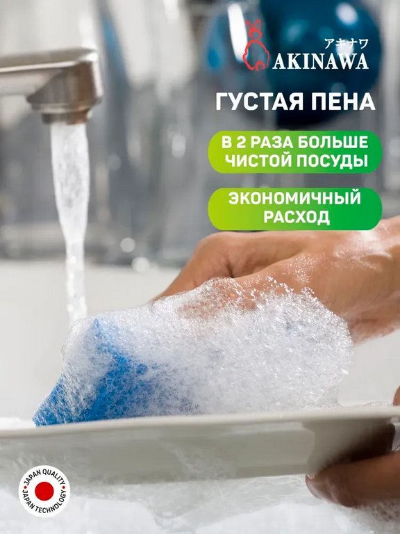 Жидкость д/мытья посуды Akinawa Зеленое яблоко 1500 мл.