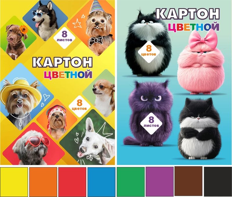 Набор цв. картона А4  8 лист 8 цв. "Коты и собаки" Lamark