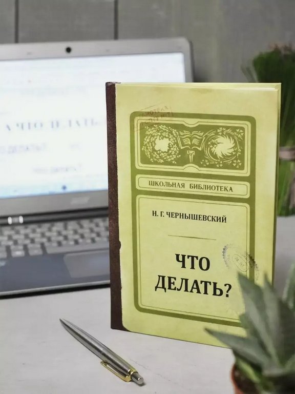 Записная книжка А5 "Что делать" Бюро Находок