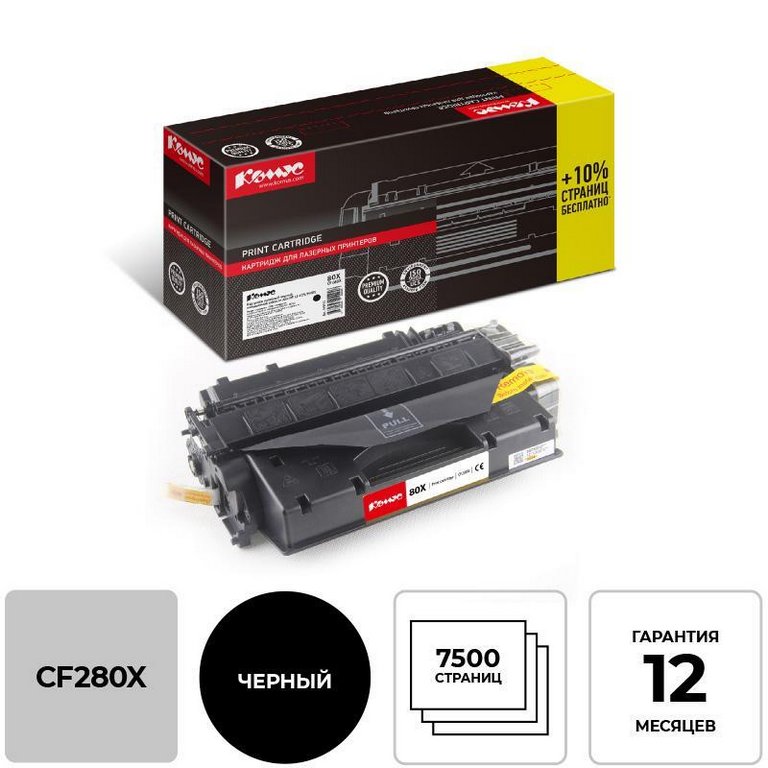 Картридж Комус черн.пов.емк. CF280X 7500 стр. для HP LaserJet 400/М401