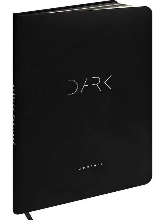 Дневник школьный мягкая обложка, кожзам "Dark" 48л