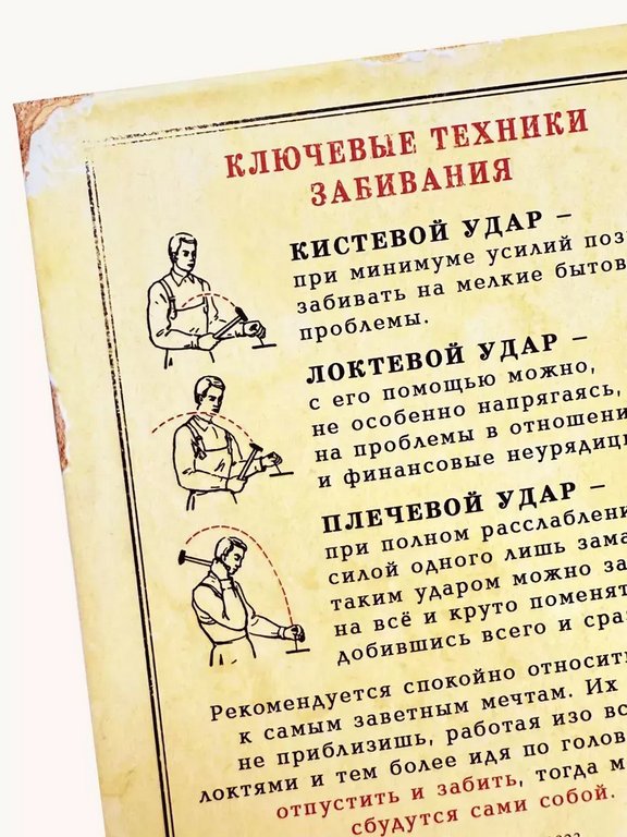 Блокнот "Как забивать на все, добиваясь всего и сразу" А5 Бюро Находок