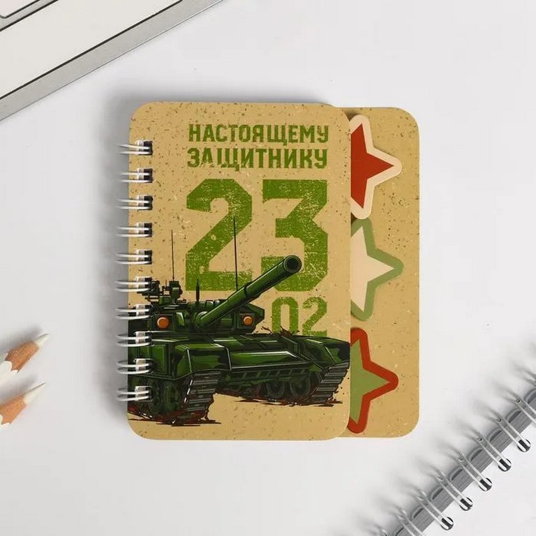 Блокнот с разделителем "Настоящему защитнику" А7, 40 листов