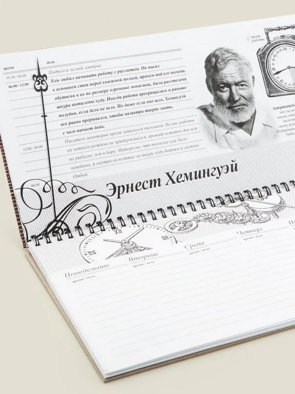 Планинг "В режиме Гения" Бюро находок