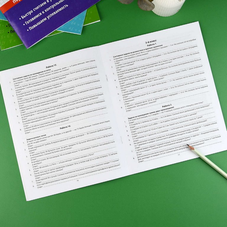 Книга для обучения 500 заданий по математике 1-4 кл. "Задачи" Феникс+