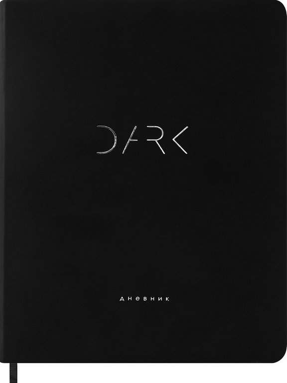 Дневник школьный мягкая обложка, кожзам "Dark" 48л