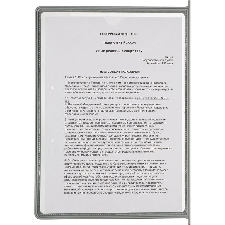 Демонстрационная система настольная 10 панелей А4  Attache