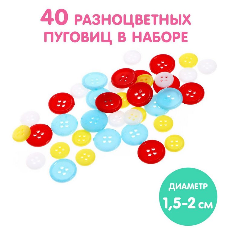 Аппликация пуговицами «На ферме» БУКВА-ЛЕНД