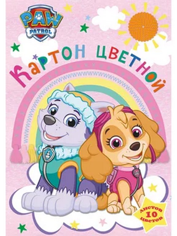 Набор цв. картона А4 10 лист 10 цв. (2 мет.) Paw Patrol