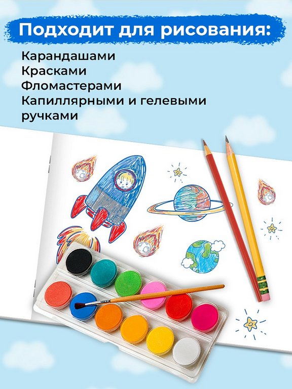 Альбом для рисования А4 40л. на скрепке "Завораживающие пейзажи"