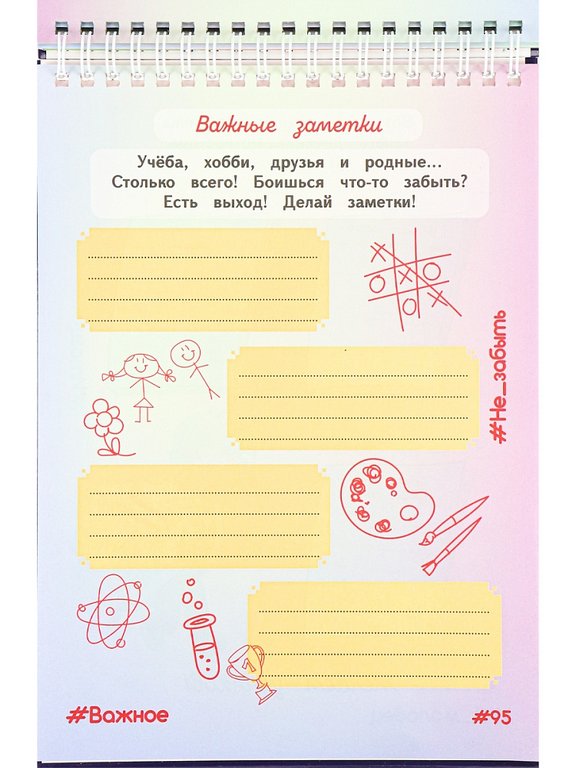 Дневник школьный Prof-Press твердая обложка, глянц. ламин. "УЧУСЬ ЛЕГКО!" 48л.