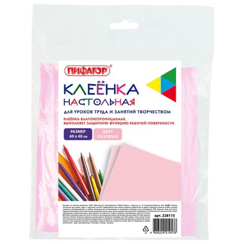 Клеёнка д/труда ПВХ 69х40см розовая Пифагор