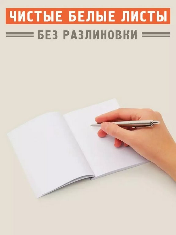 Блокнот "Трудовая книжка" А6 Бюро Находок