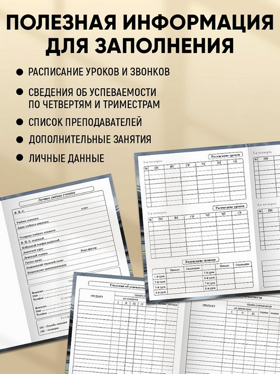 Дневник школьный твердая обложка, глянц. ламин., на резинке "Красный спорткар - 4" 40л.