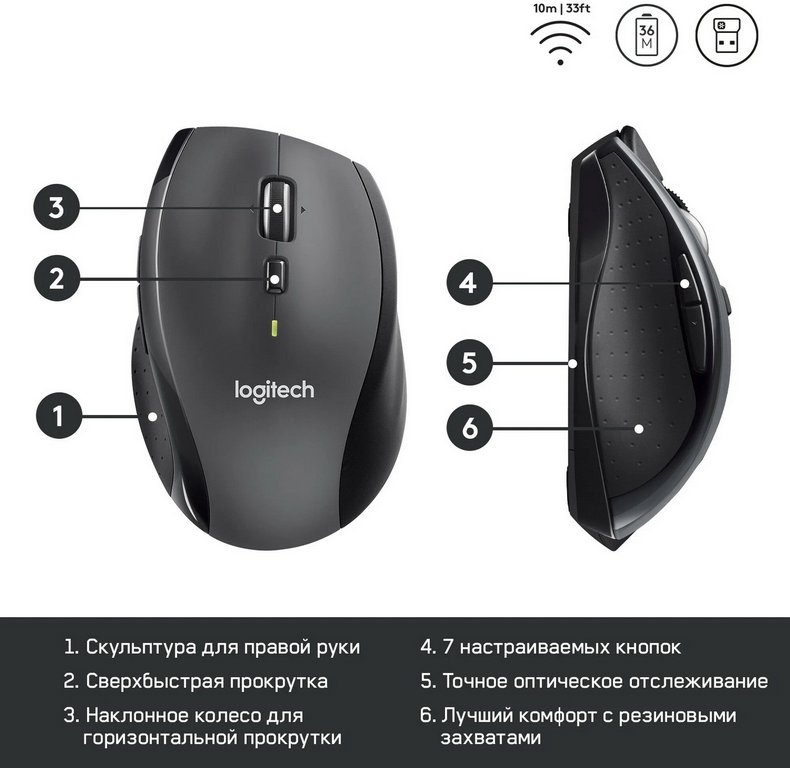 Мышь оптическая беспроводная Logitech M705 черный/серый