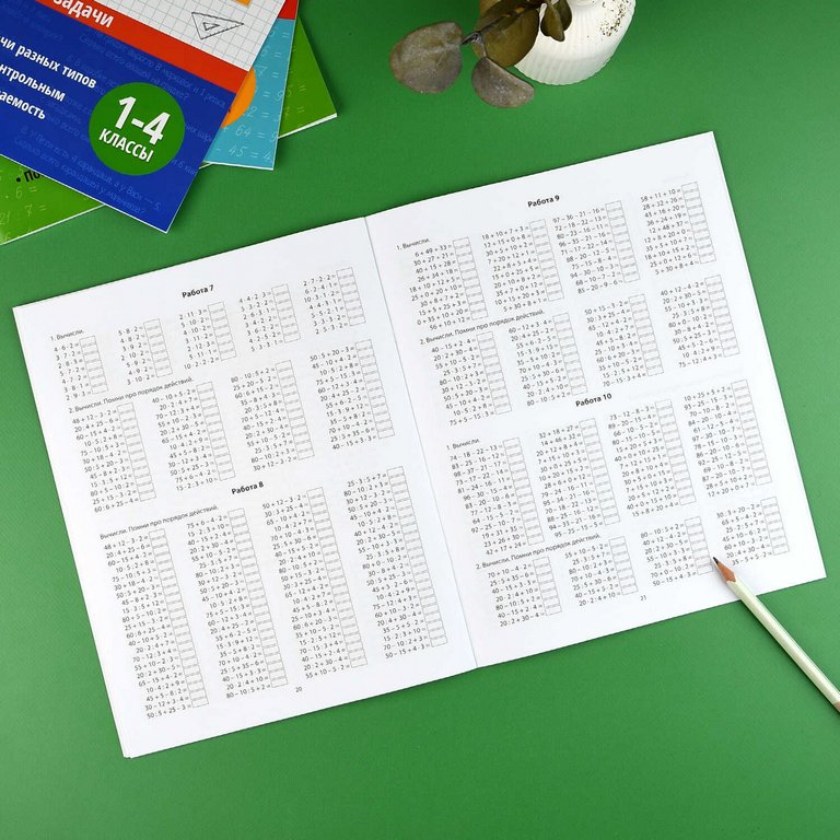 Книга для обучения 6000 заданий по математике 1-4 кл. "Порядок действий в примерах" Феникс+