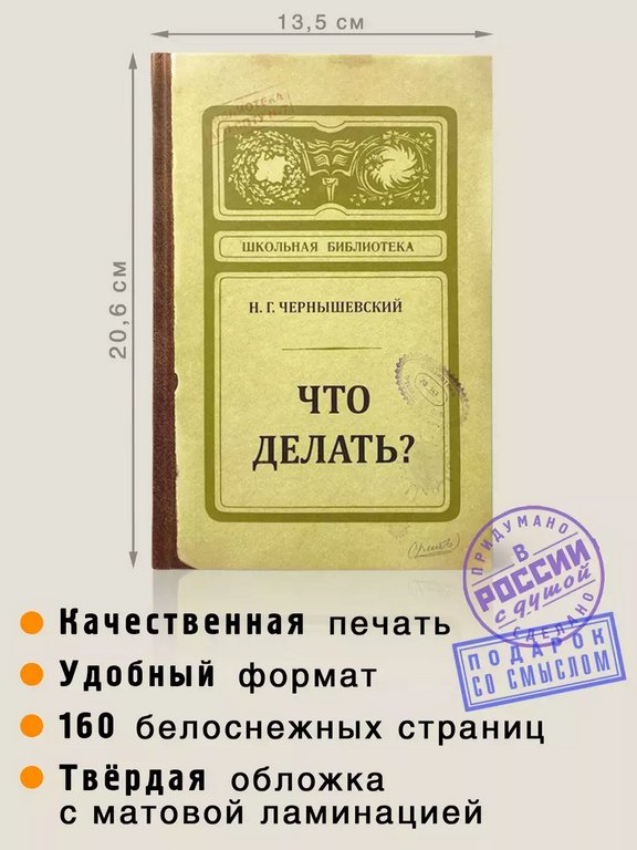 Записная книжка А5 "Что делать" Бюро Находок