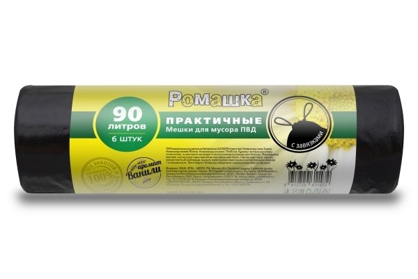 Мешки для мусора  90л. 6 шт/уп (45 мкм) ПВД с завязками 75*85 см. черные