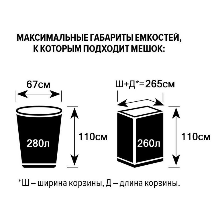 Мешки для мусора 300л. 5 шт/уп (80 мкм) ПВД "Титан" 105*150 см. серые