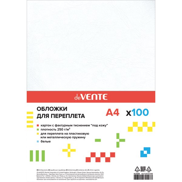 Обложки А4 кожа белый (100 шт), 230 г/м2 "deVENTE Delta"
