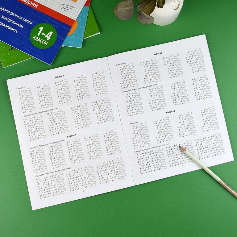 Книга для обучения 6000 заданий по математике 1-4 кл. "Порядок действий в примерах" Феникс+