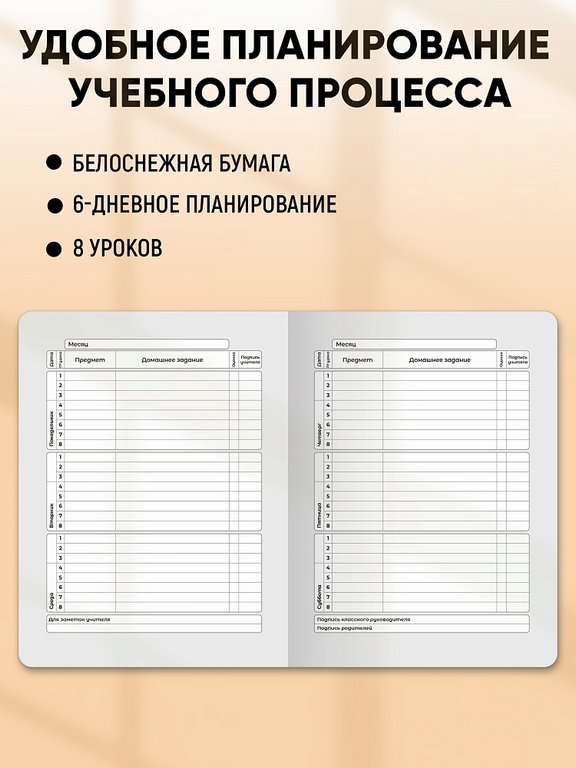 Дневник школьный мягкая обложка, на скобе "Тень листье - 1" 48л.