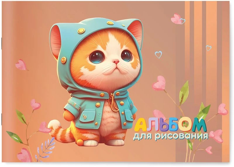 Альбом для рисования А5 12л. на скрепке "Мой милый котик" Lamark