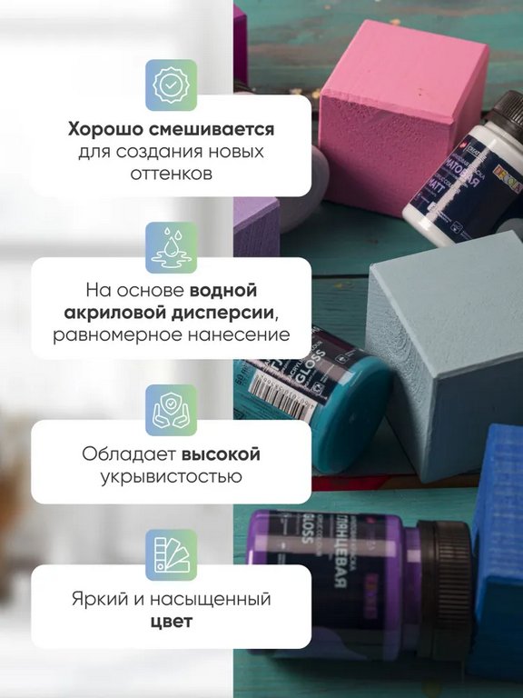 Краска акриловая  20мл белая, глянцевая Декола