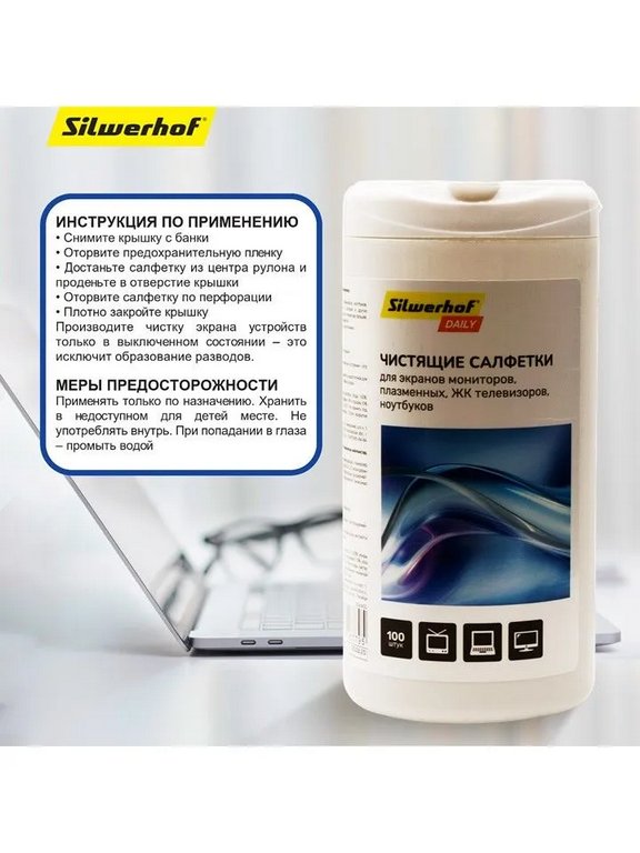 Средство чистящее для оргтехники Silwerhof Daily, 100 шт., туба, (для экранов мониторов)