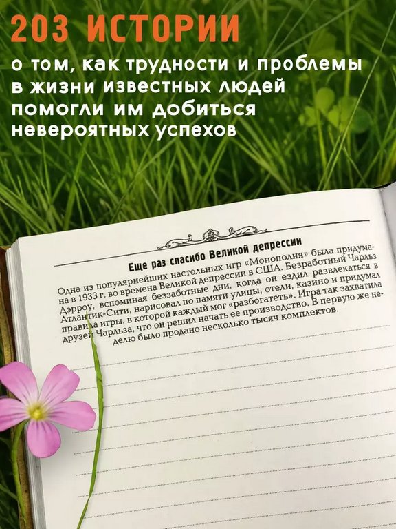 Ежедневник недатированный "Оптимиста" Бюро Находок