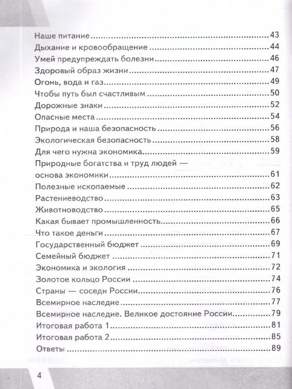 Тетрадь для обучения "КИМ ВПР Окружающий мир. 3 класс"