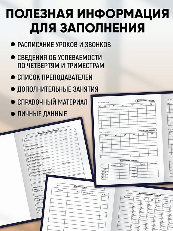 Дневник школьный твердая обложка, матовая ламинация "Лаконичный дизайн - 1" 48л.