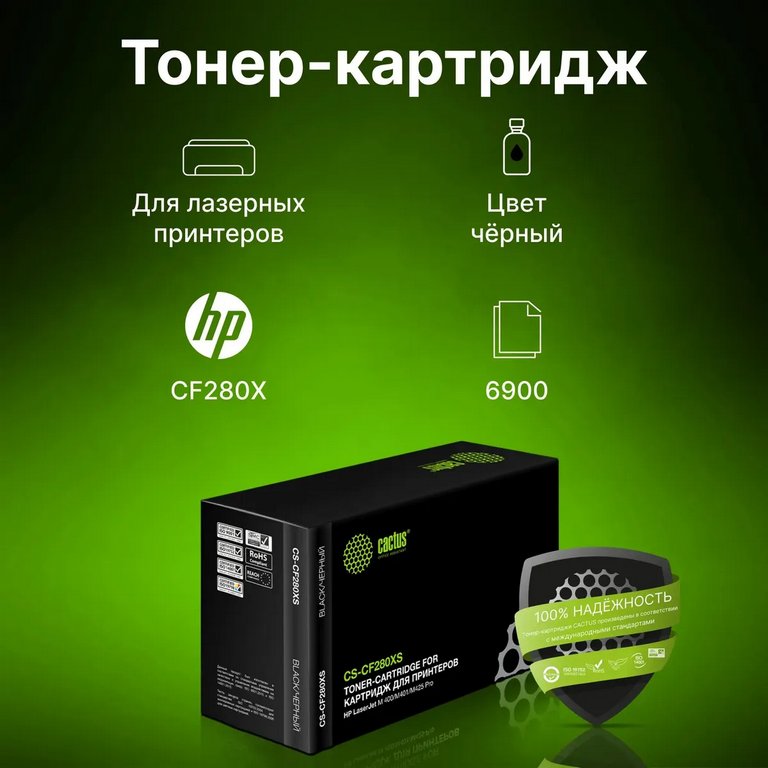 Картридж Cactus CS-CF280XS для LaserJet Pro M401/M425, 6900 стр