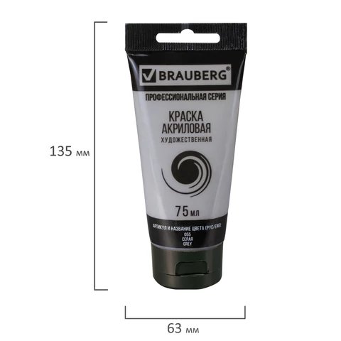 Краска акриловая художественная глянцевая 75мл серая BRAUBERG ART "CLASSIC