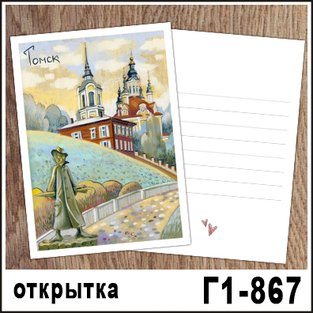 Открытка Томск "Памятник Чехову" 10*15 см