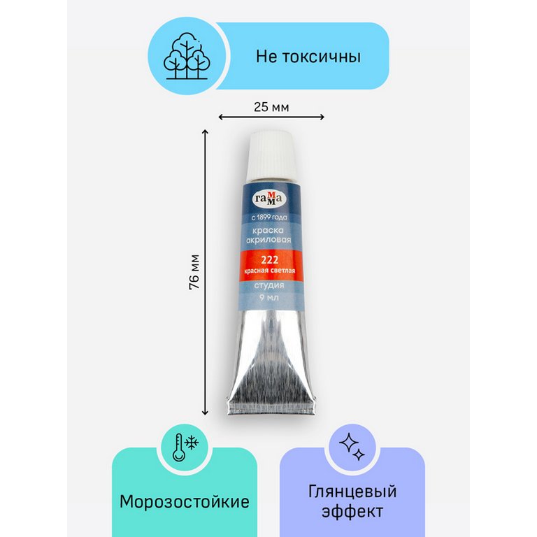 Краски акриловые 12 цв. 9мл Гамма "Студия"